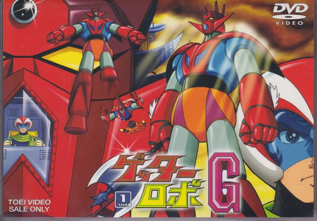 アニメDVD ゲッターロボG 全3巻セット