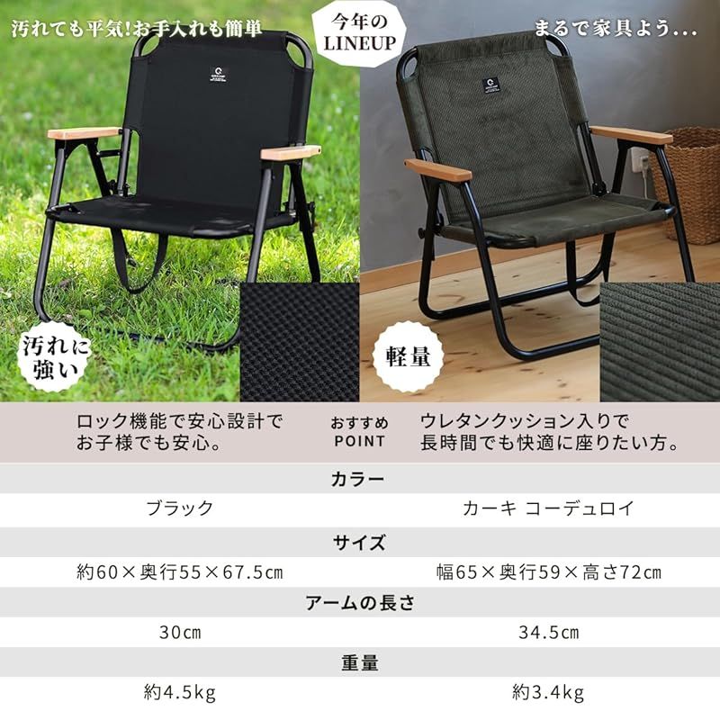 クイックキャンプ 一人掛け ウッドローチェア ブラック QC-WLC BK 一人