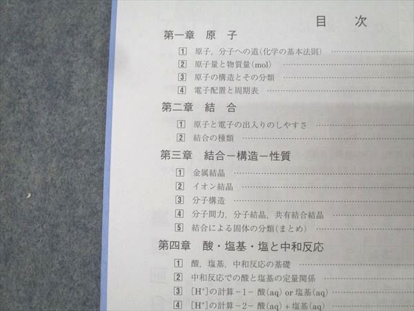 駿台 化学S Part1/2 テキスト通年セット 2024 計4冊 056M0D 駿台 化学S Part1/2 テキスト通年セット 2024 計4冊 056M0D
