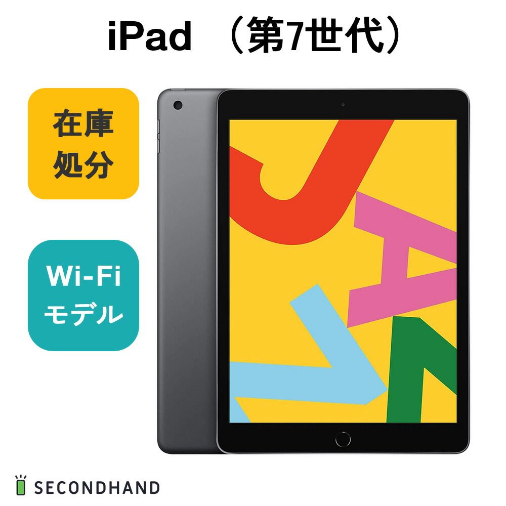 iPad 第7世代 32GB wi-fi モデル 訳あり ローズゴールド