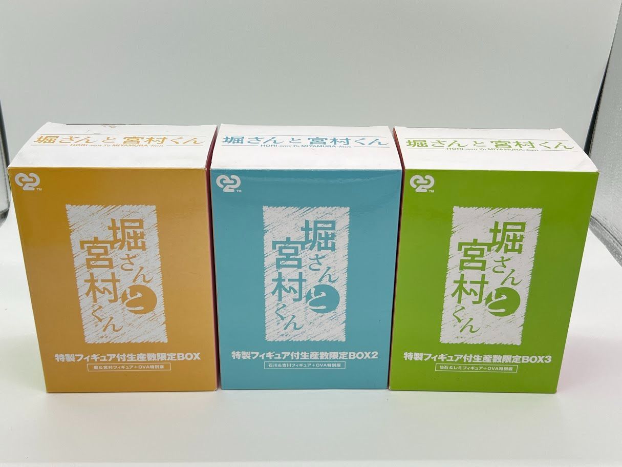 全巻セット】DVD OVA 堀さんと宮村くん 特製フィギュア付生産