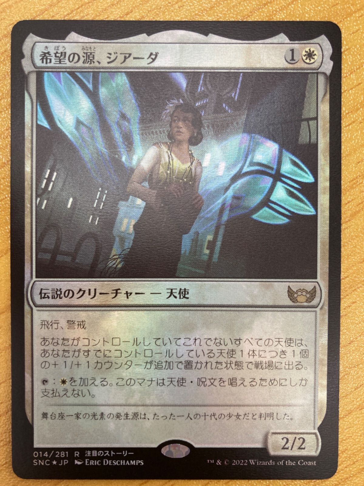 MTG 希望の源、ジアーダ 日本語 foil - メルカリ