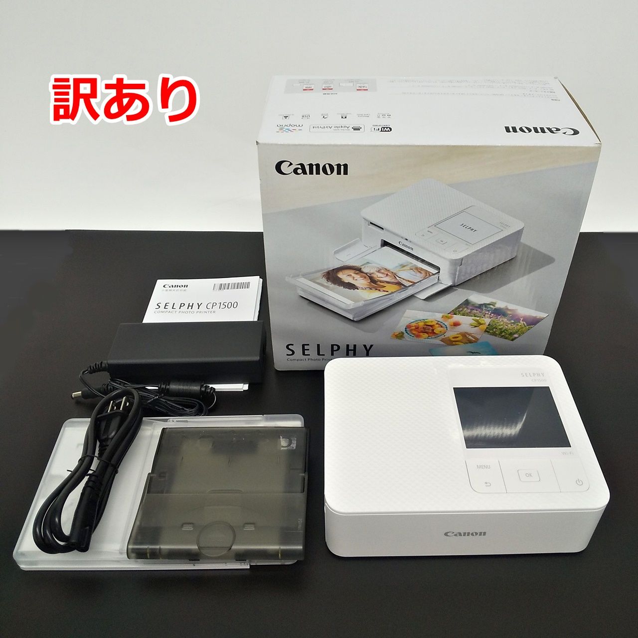 訳あり Canon SELPHY CP1500 ホワイト コンパクト フォト プリンター