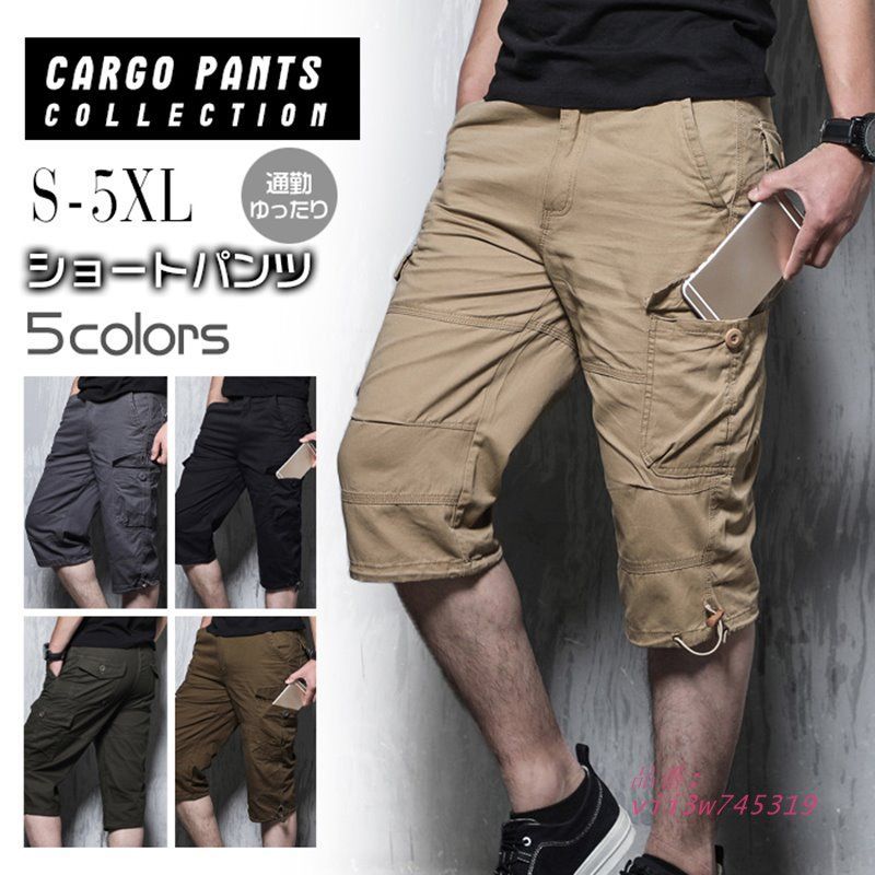 ショートパンツ メンズ ミリタハーフパンツ 五分丈 半ズボン カーゴパンツ 無地 短パン ボショーツ ショートパンツ カーゴ ショーツ チノパン  vii3w745319