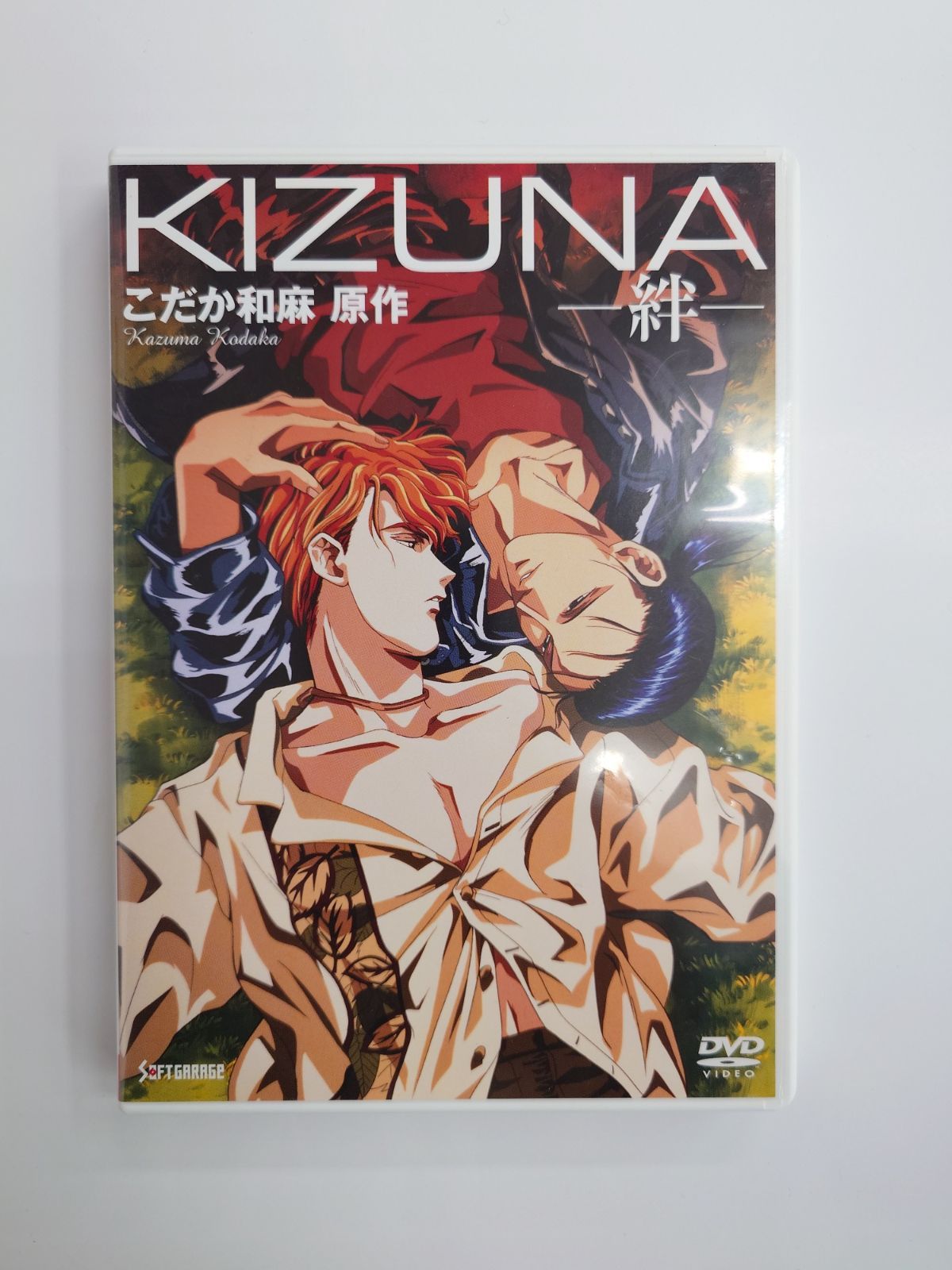 〇DVD　アニメ　KIZUNA-絆-　こだか和麻