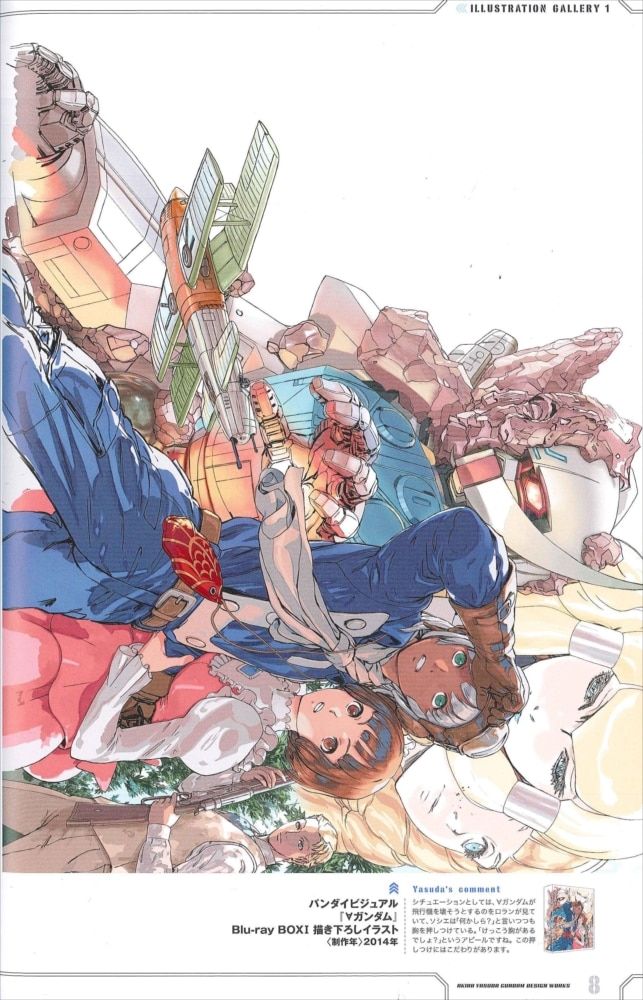 一迅社 安田朗 ガンダムデザインワークス (帯付)