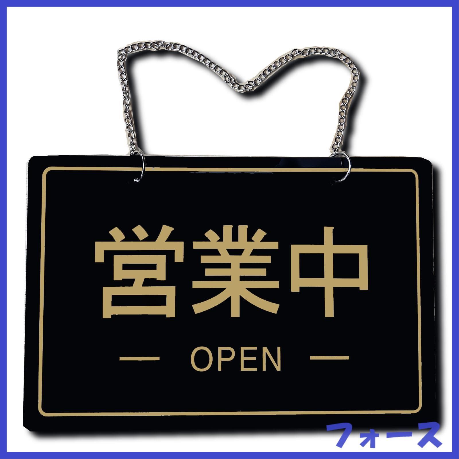 オープン、クローズ看板 準備中 オープンクローズ看板 open close 営業中 札 プレート