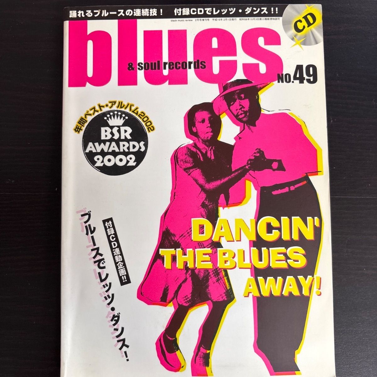 2冊セット　ブルース＆ソウル・レコーズ 付録CD付き】BLUES & SOUL RECORDS 2冊セット 2冊セット