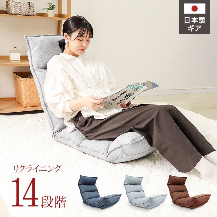 送料無料】座椅子 低反発 リクライニング 14段ギア ハイバック チェア