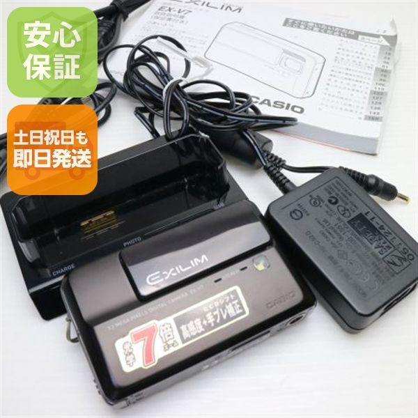 超 EX-V7 ブラック CASIO EXILIM デジカメ 本体 土日祝発送OK 08000