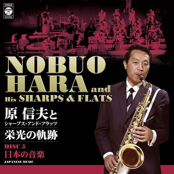 新品未開封】情熱のラテン 東京キューバン・ボーイズ大全集 CD5