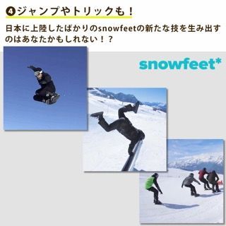 Snowfeet Japan 公式】2022 - 2023 モデル snowfeet 2 スノーフィート