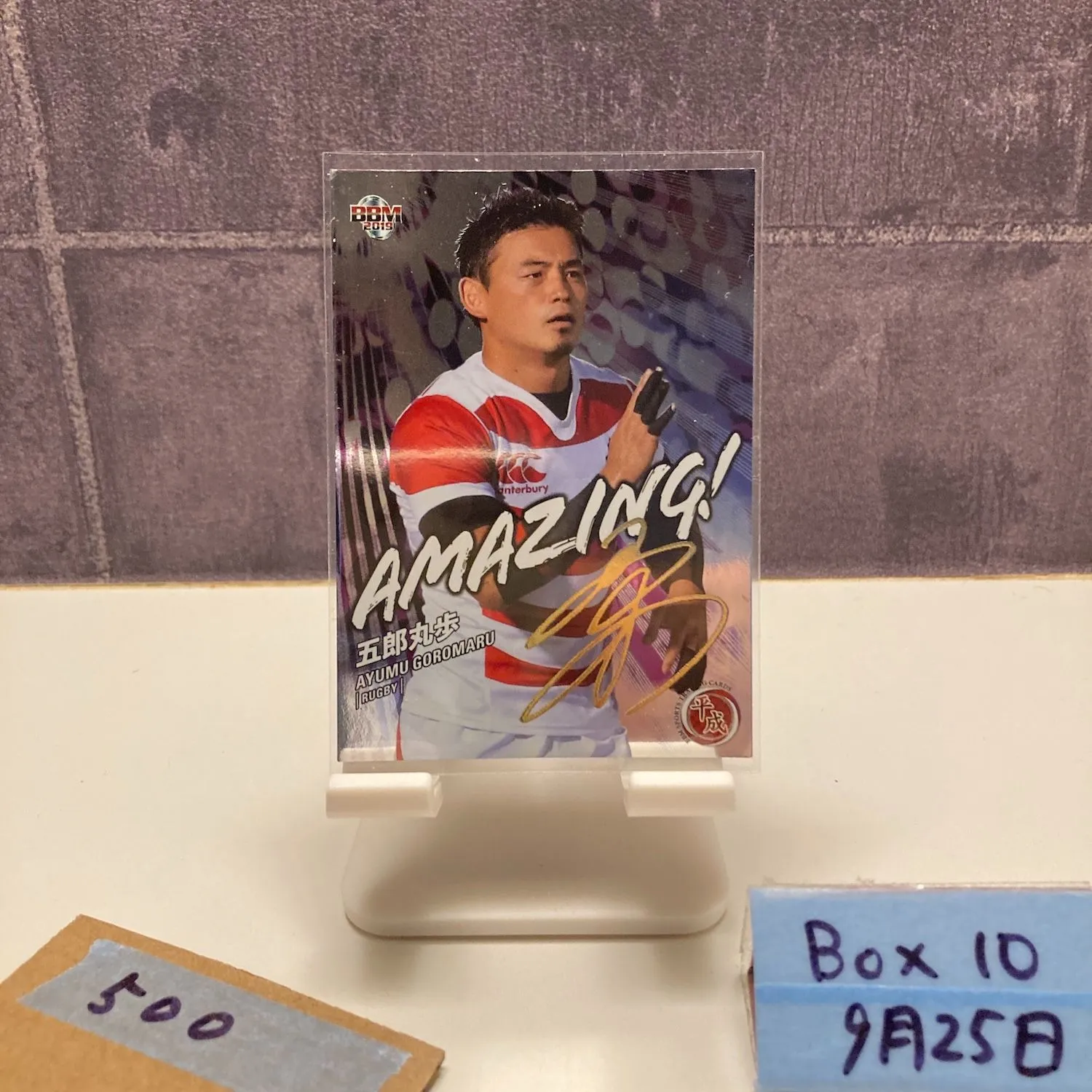 2025年最新】五郎丸サインの人気アイテム - メルカリ