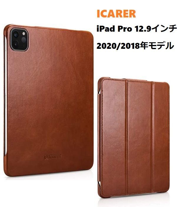 正規品】ICARER iPad Pro12.9 第3/4世代 2020/2018用 本革 ビンテージ