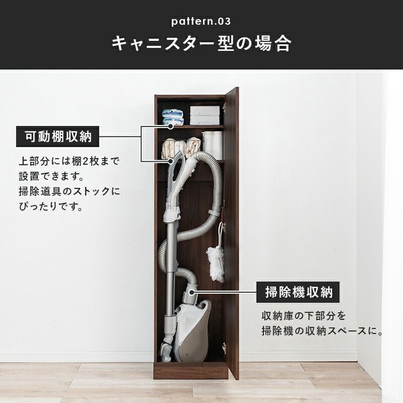 キャニスター対応 可動棚付き