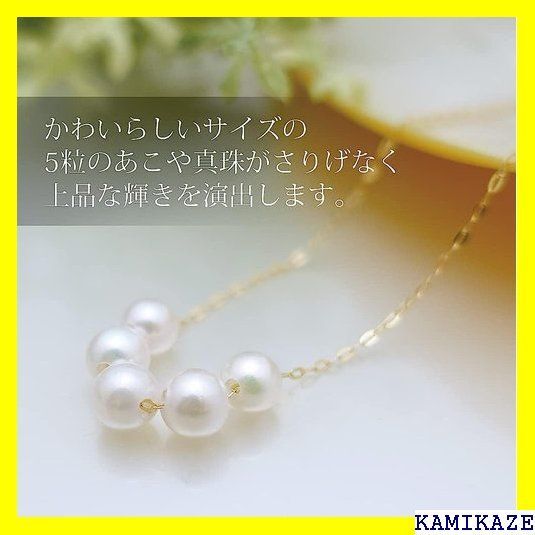 ☆在庫処分 華きらり 特別提供品 K18 アコヤ真珠 パール スルー