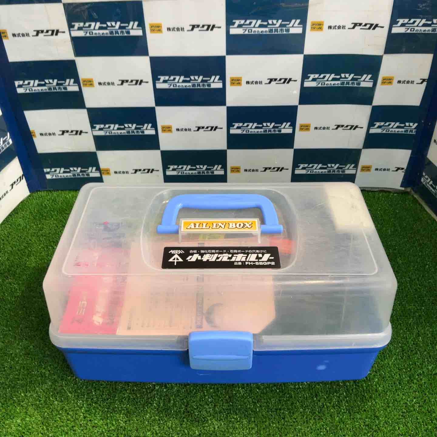 未来工業 小判穴ホルソー FH-SBGP2 草加店