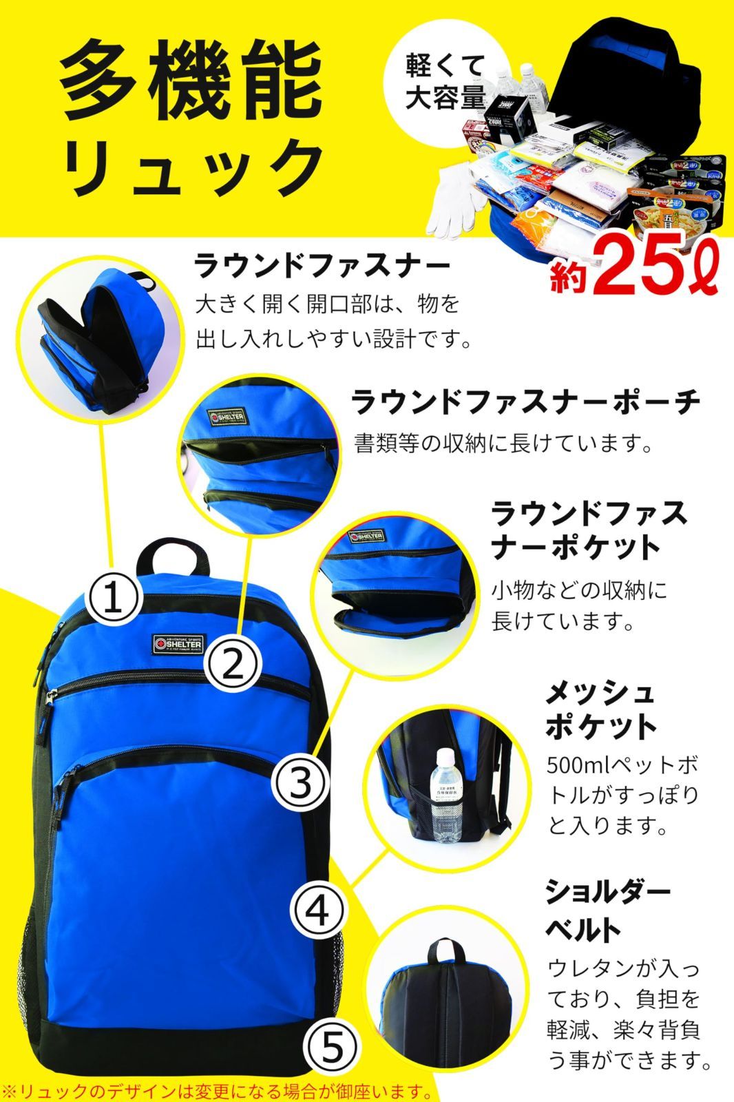 避難グッズ