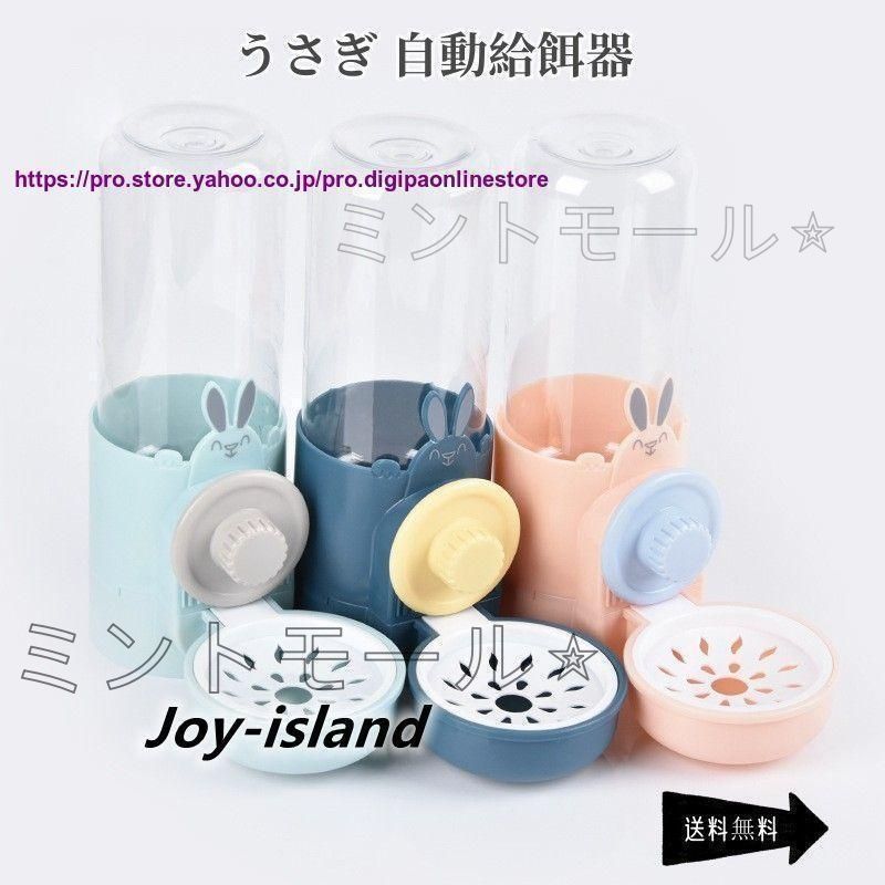 お得5点セット（ウサギ用トイレ、給水器、餌入り、爪切り、ワン