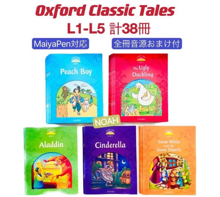 Reading with Phonics Fairy Tale マイヤペン対応 🌟✨ Introducing