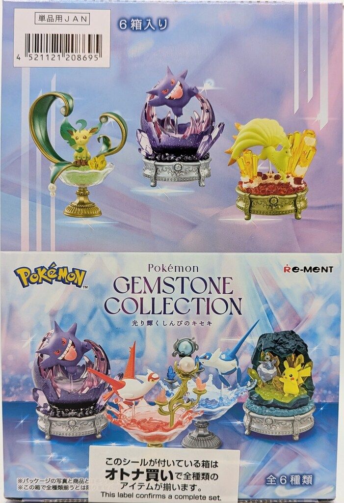 ポケモン ジェムストーンコレクション　全6種セット 楽天市場】リーメント ポケモン pokemon gemstone collection 全