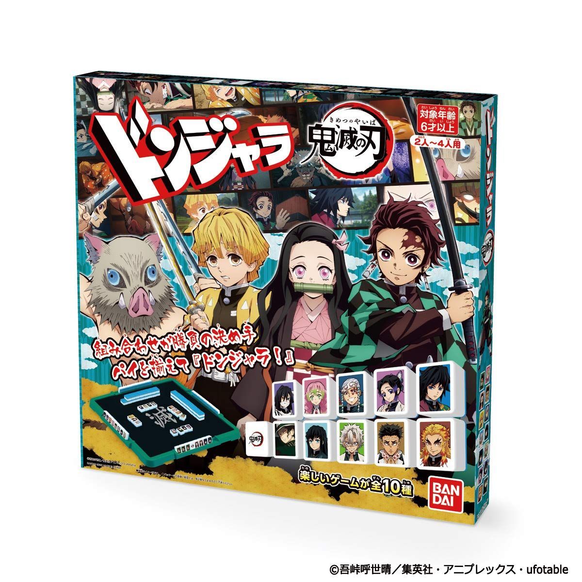 新着商品 ドンジャラ 鬼滅の刃