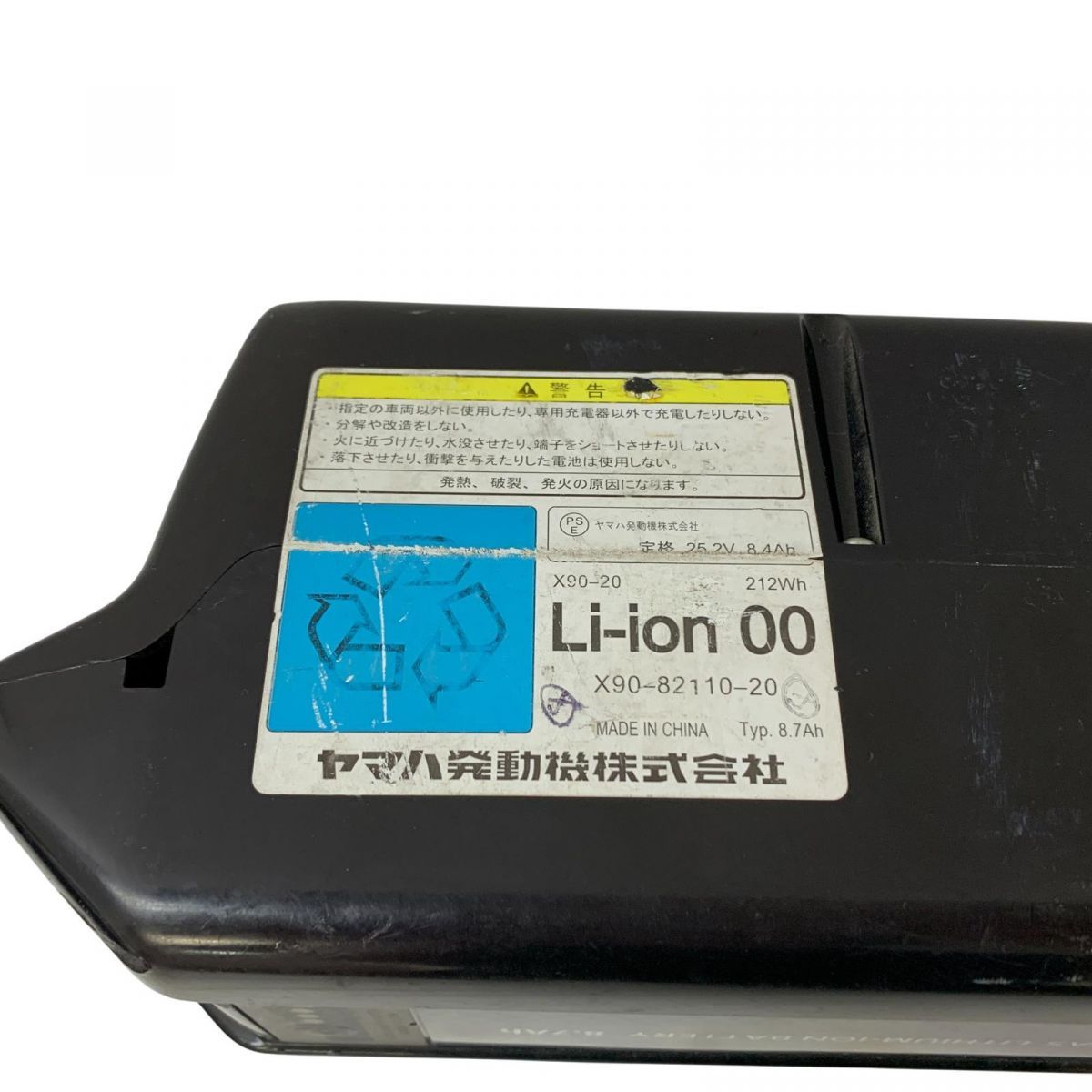 ヤマハ 8.7Ah