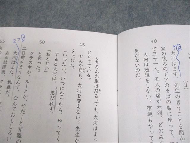 SS特訓