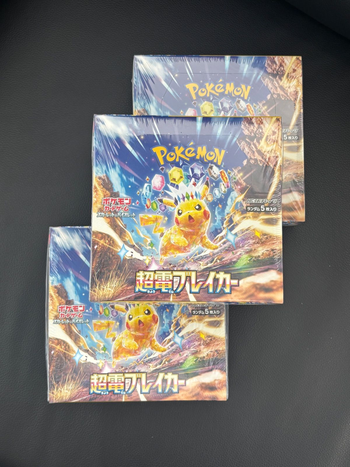 ポケカ 超電ブレイカー シュリンク付き 3BOX 【公式通販】