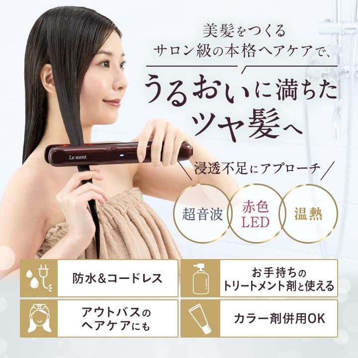 超音波アイロン