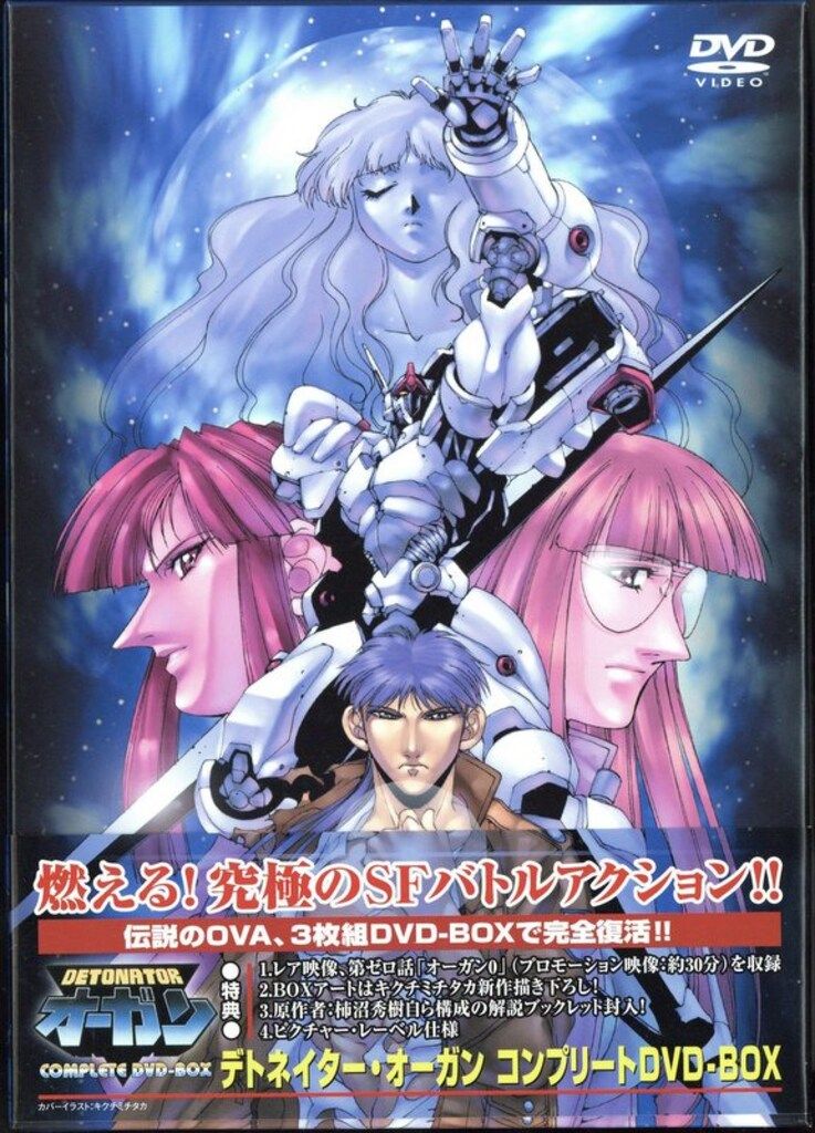 アニメDVD デトネイター・オーガン コンプリートDVD-BOX - メルカリ