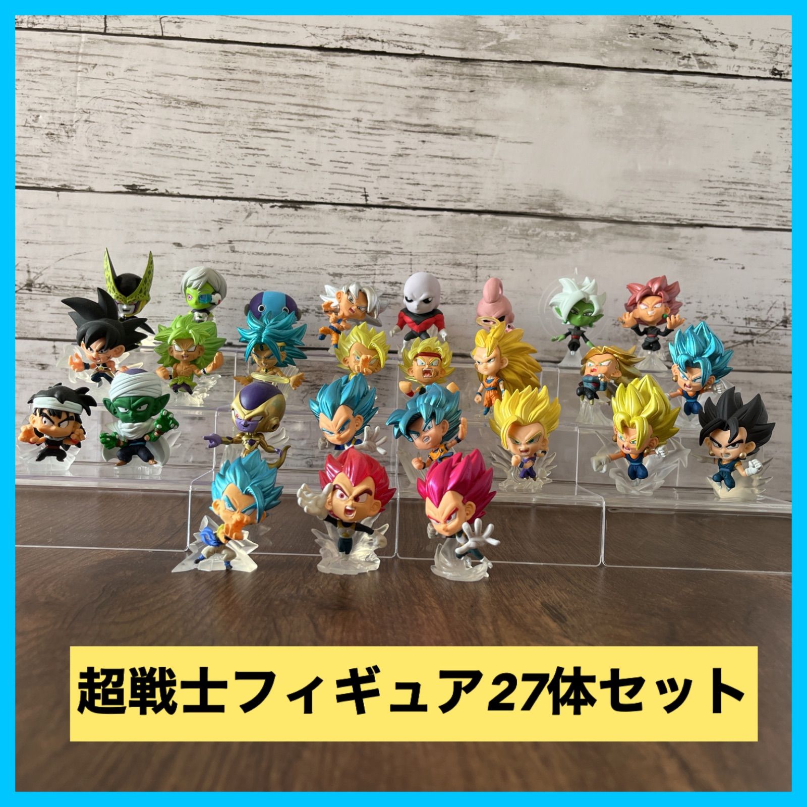 ドラゴンボール フィギュア 27体セット キーホルダー付き