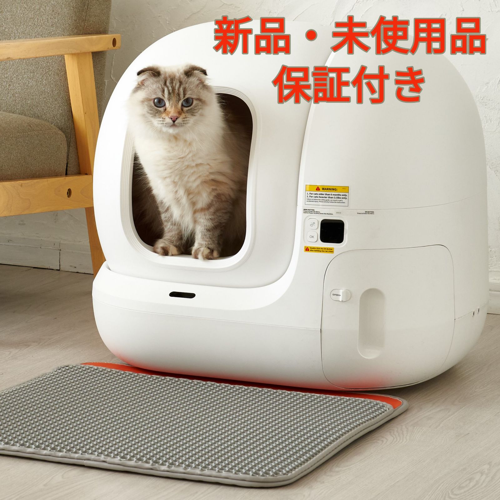 保証あり】【新品未使用】PETKIT Pura Max【自動猫トイレ OFT】 - メルカリ