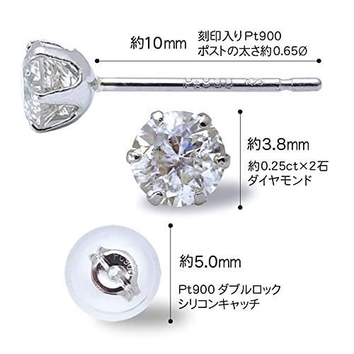 計0.5ct ダイヤモンド ピアス Pt900 0.25ct プラチナ-