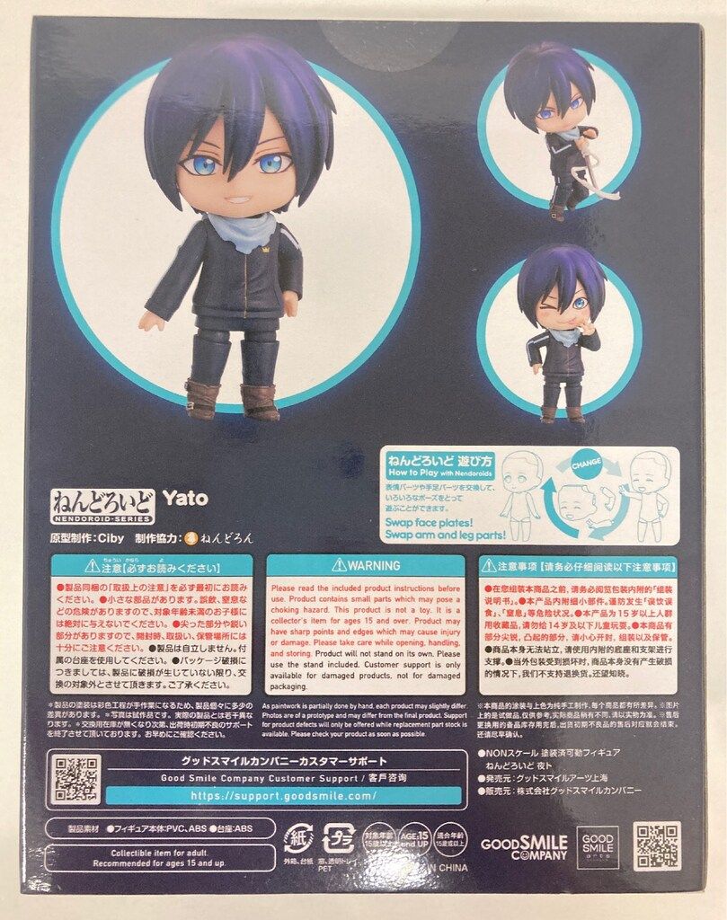 グッドスマイルアーツ上海 ねんどろいど 夜ト 2565 ねんどろいど 夜ト