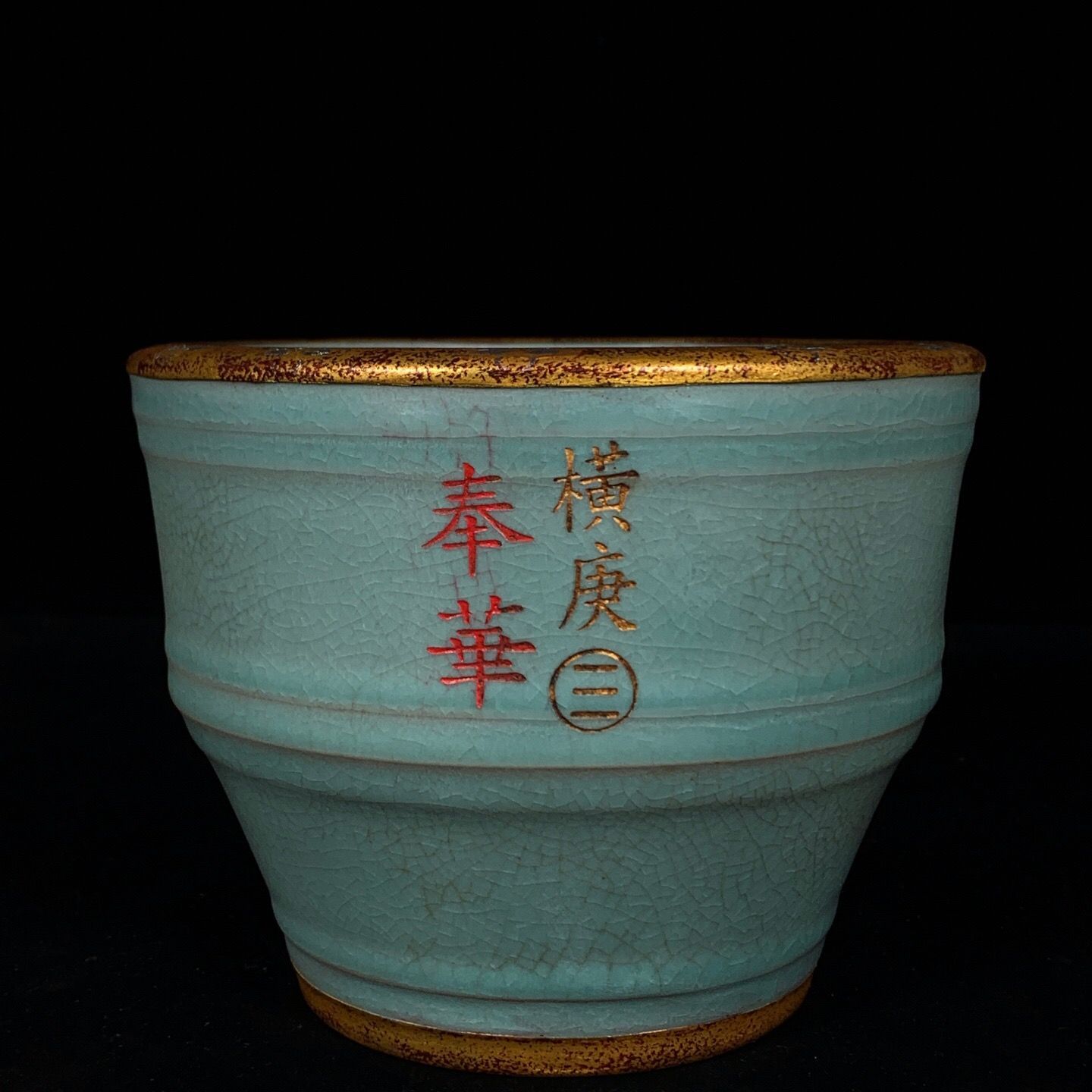 旧家蔵出し 宋 汝窯 包口 銘文竹節洗 古陶瓷器 陶芸 造型精美 古美術品 収集家