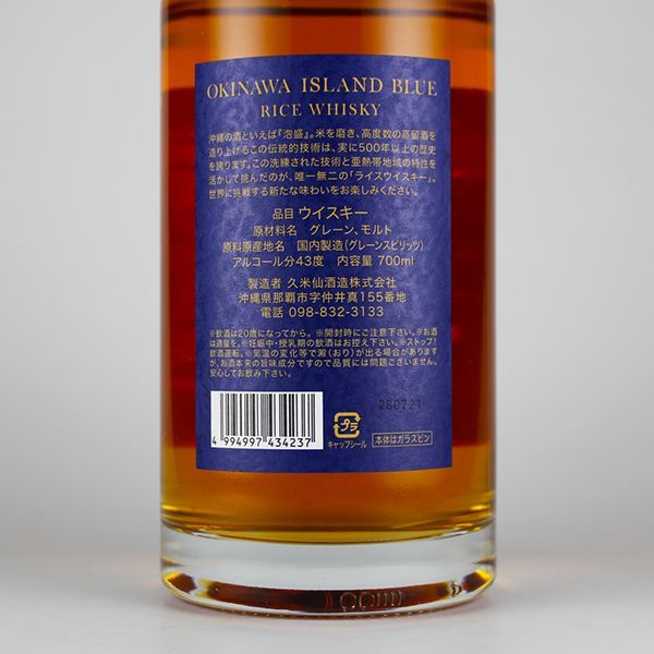沖縄ブルー ライスウイスキー 久米仙酒造 沖縄ブルー ライスウイスキー 43度 700ml : 濱の酒屋