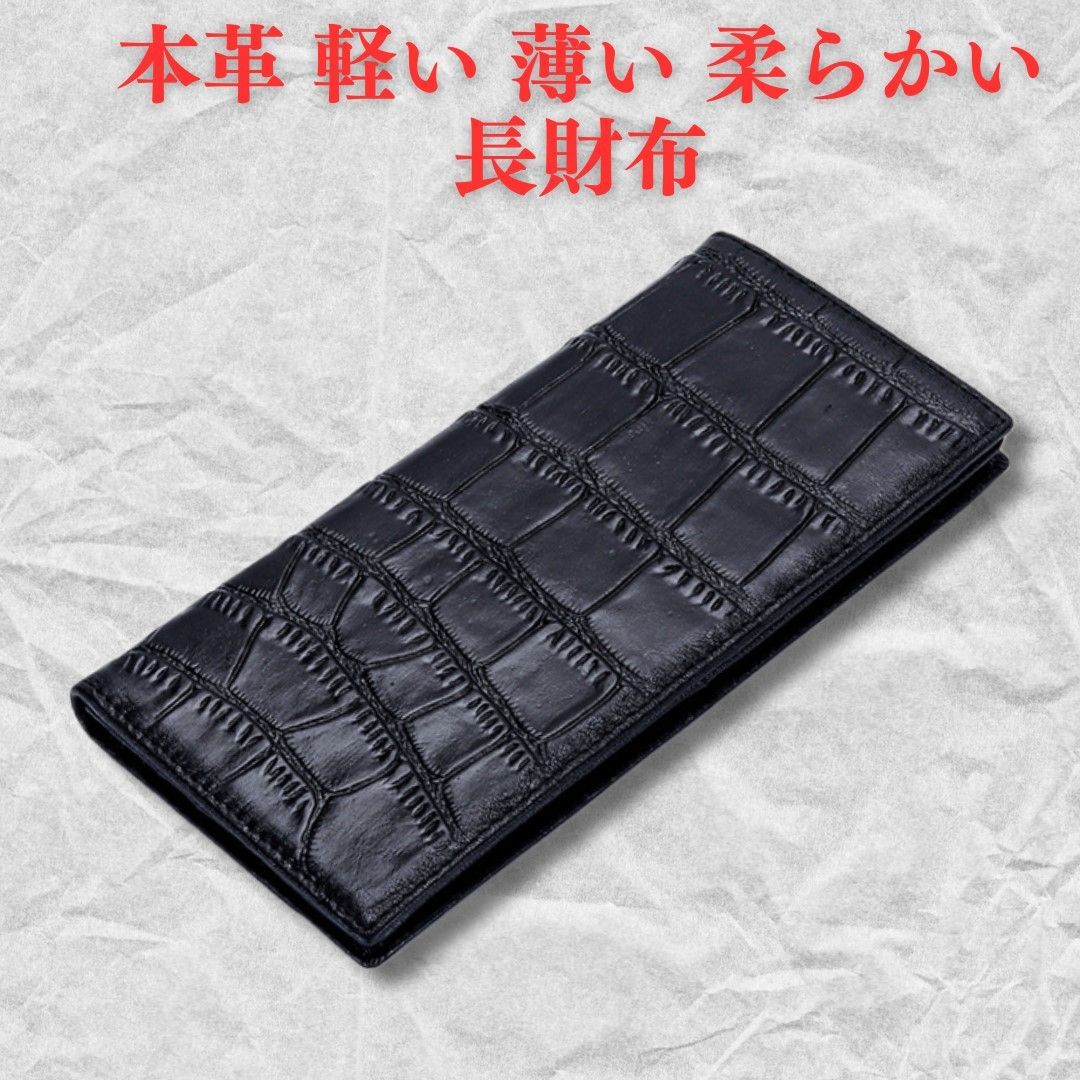 特価＋割引クーポン【新品】本革財布 長財布 メンズ 大容量 カード収納