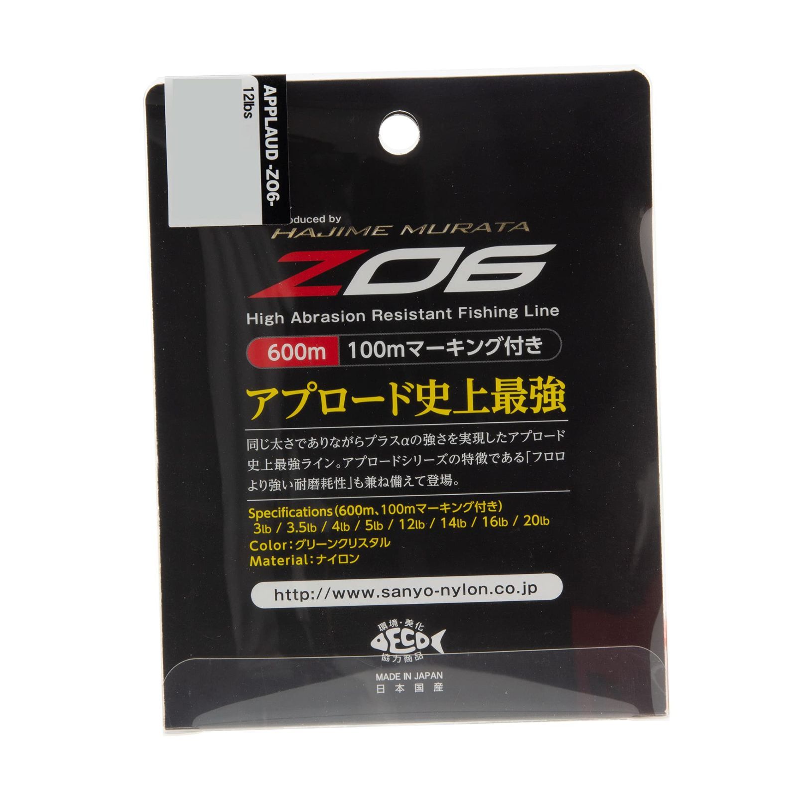 数量限定】サンヨーナイロン APPLAUD ZO6(アプロード ズィーオー