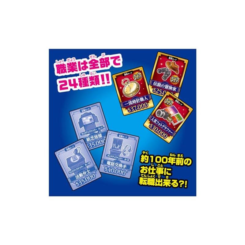 人生ゲーム タイムスリップ100 - メルカリ