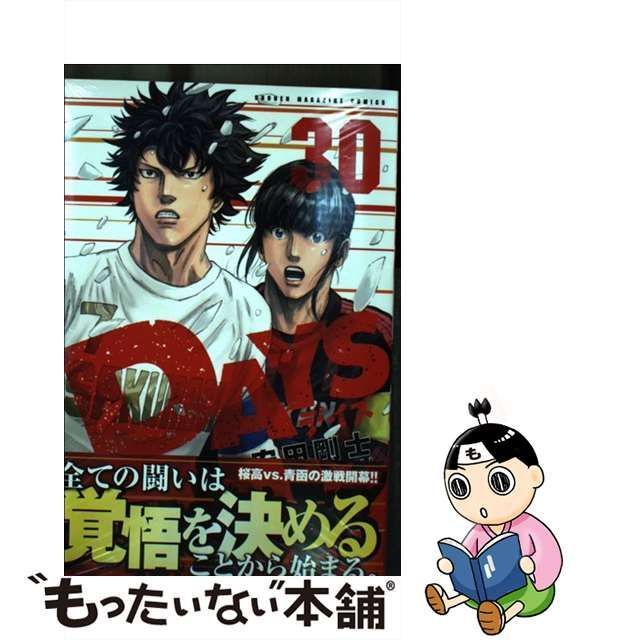 中古】 DAYS 30 (講談社コミックス. SHONEN MAGAZINE COMICS) / 安田剛士 / 講談社 - メルカリ