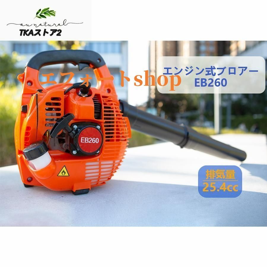 エンジンブロワー