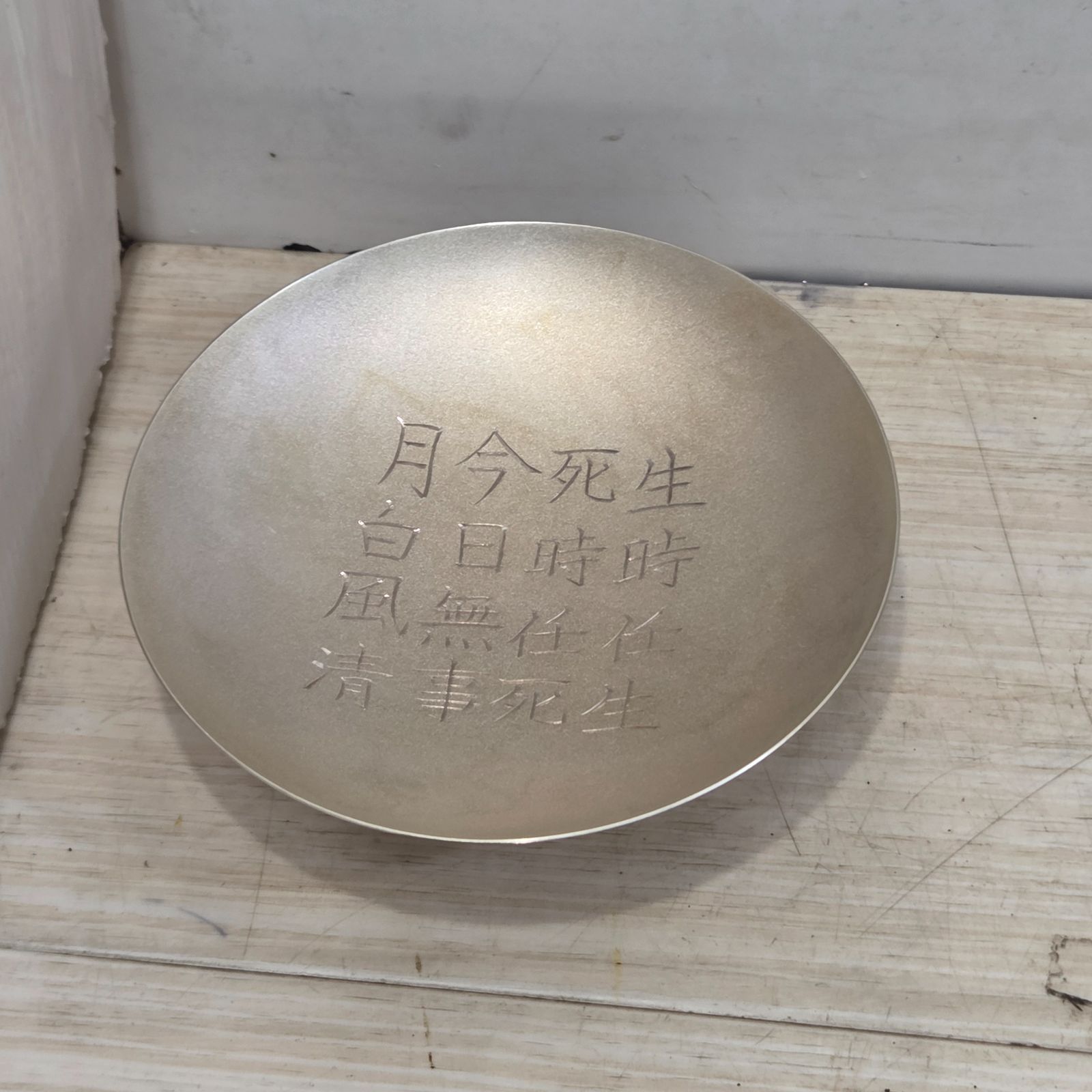 R*i様 純銀盃　刻印あり 8 S96685 純銀 銀杯 盃 洋銀 130g 刻印あり 骨董 - メルカリ