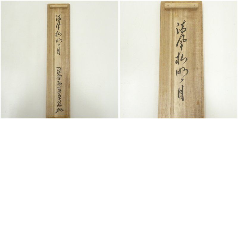 年中掛け インテリア