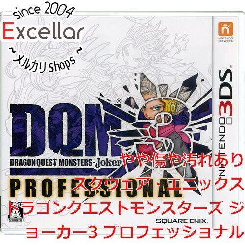 bn:17] ドラゴンクエストモンスターズ ジョーカー3 プロフェッショナル 3DS - メルカリ