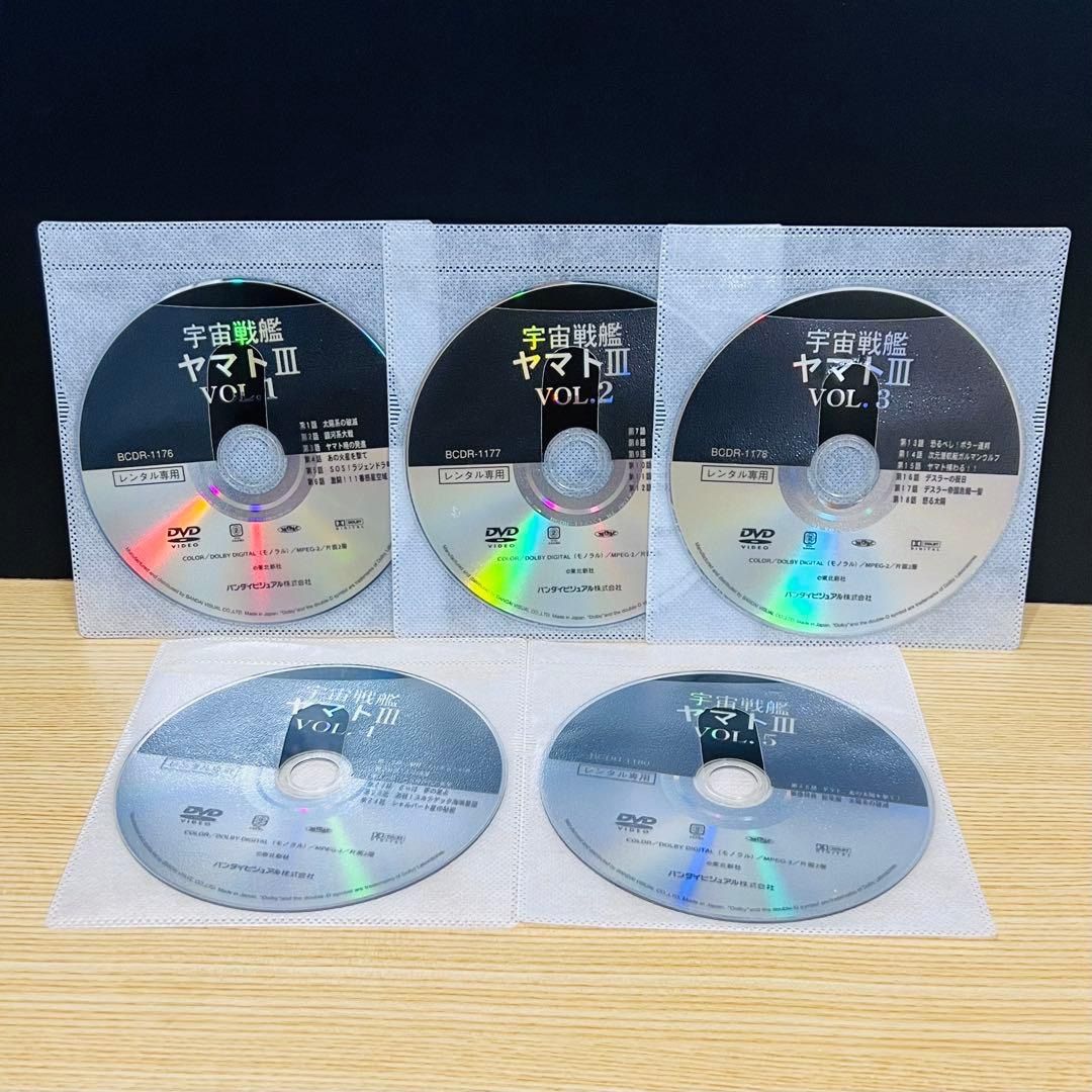 宇宙戦艦ヤマトⅢ アニメDVD 全5巻 レンタル落ち - メルカリ