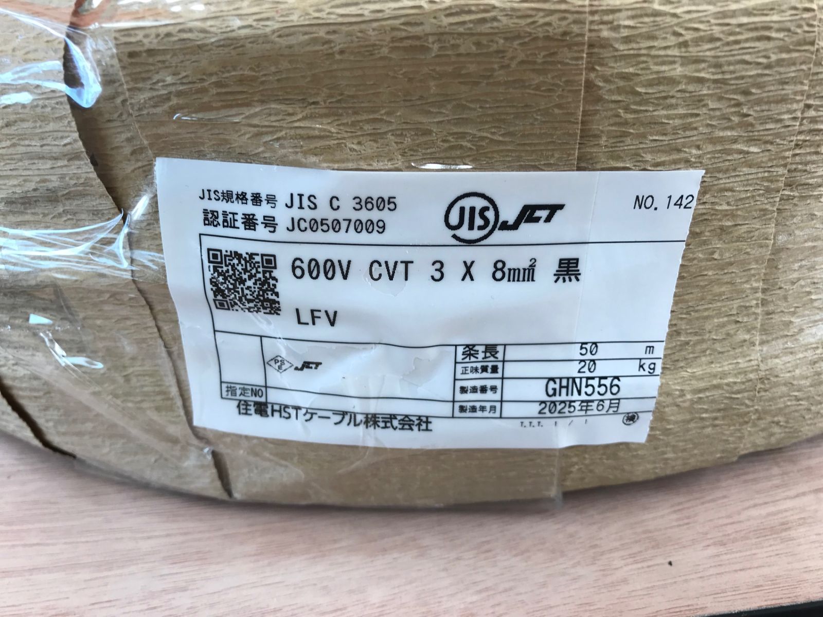 ♥ 住電HSTケーブル 600V CVT 3×8mm 黒 50ｍ ITA2PX88INYJ エコツール小牧ｲﾝﾀｰ店 M02