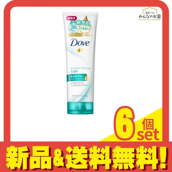 Dove(ダヴ)センシティブマイルド 洗顔料 130g 6個セット まとめ売り