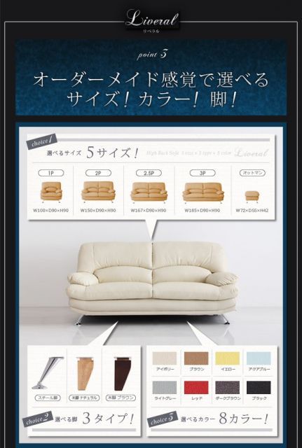 ソファー 2.5人掛け