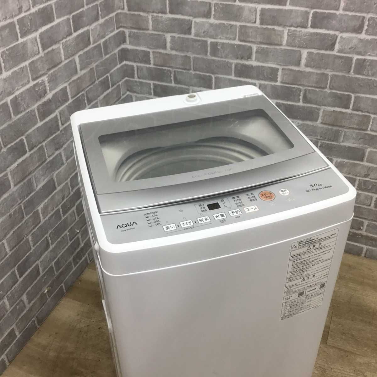 洗濯機 アクア AQW-S5P 2023年